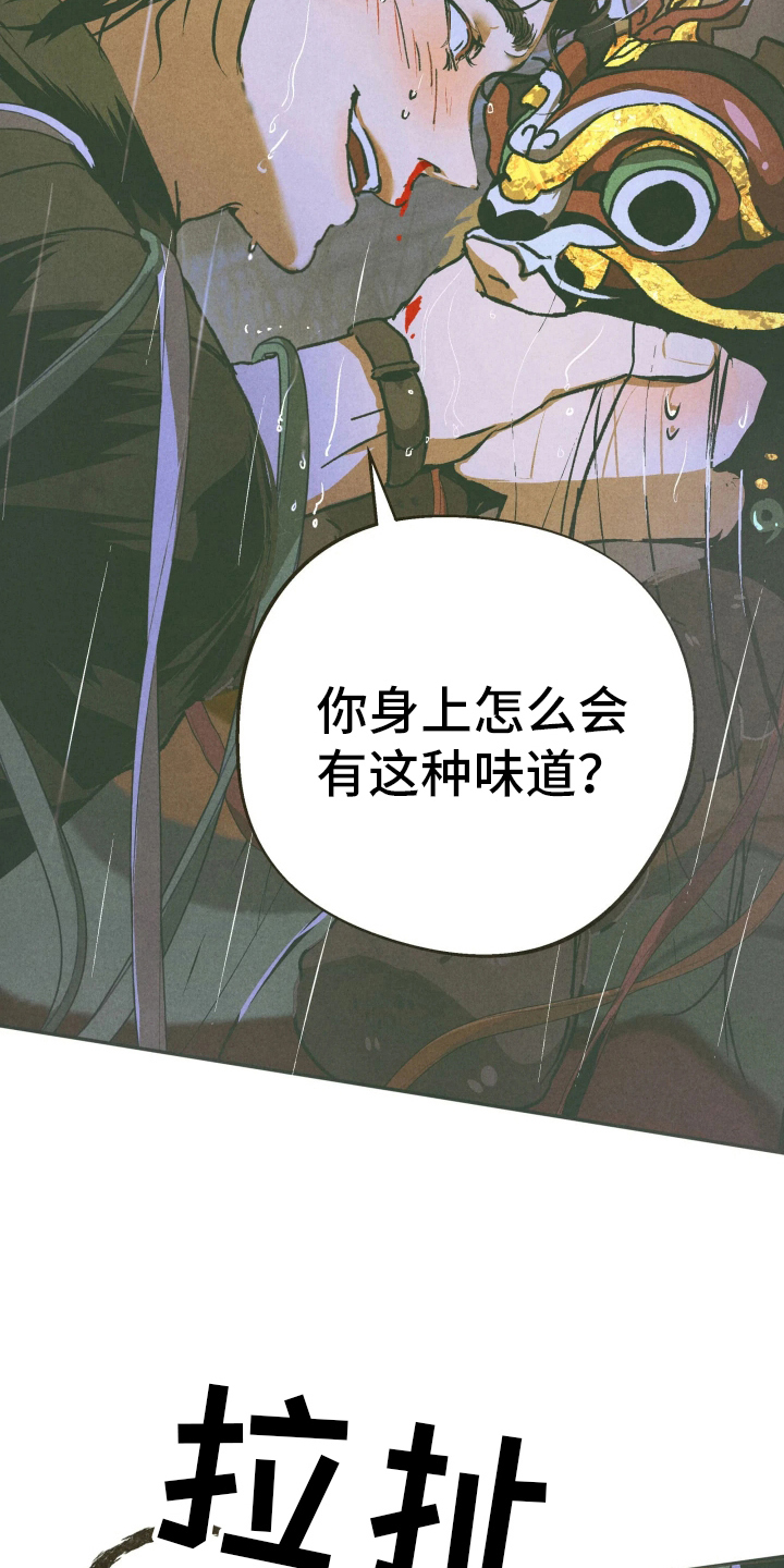 神的使用方法 - 放开我 - 第15页
