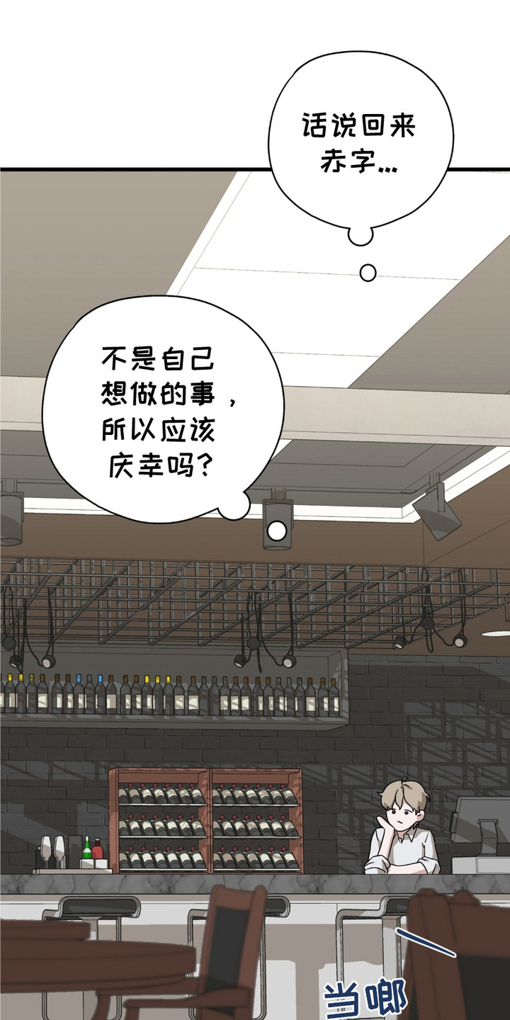 糖果契约 - 赤字 - 第22页