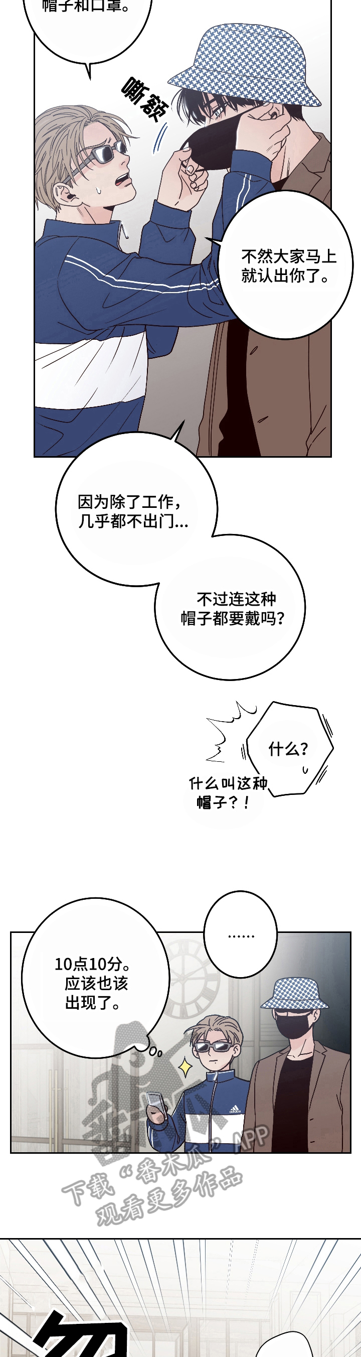 不利地位 - 到现场 - 第10页
