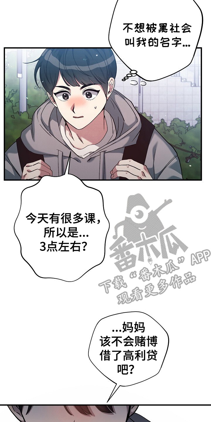 孤独引力 - 你父亲很有钱 - 第5页
