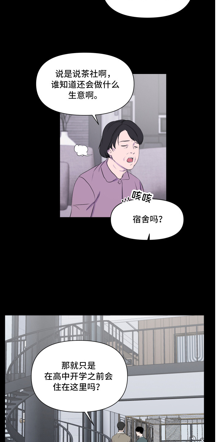 异姓兄弟 - 初次见面 - 第10页