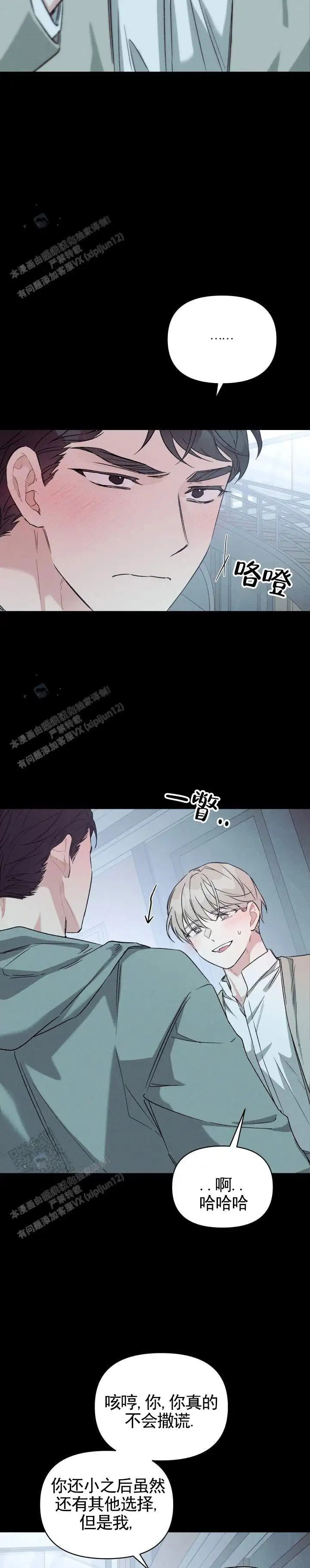 青涩初养成 - 有点疯狂 - 第5页