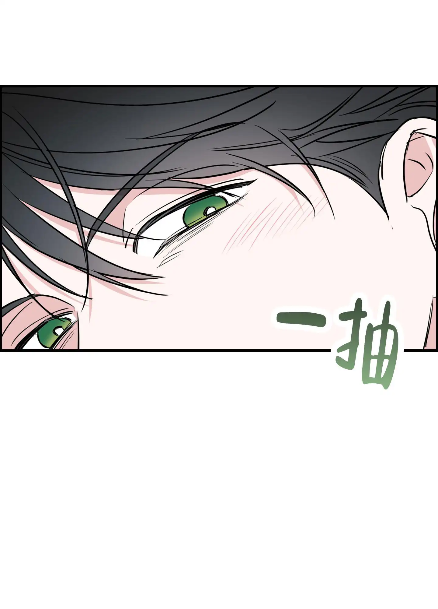 狡猾阿尔法 - 混乱 - 第31页