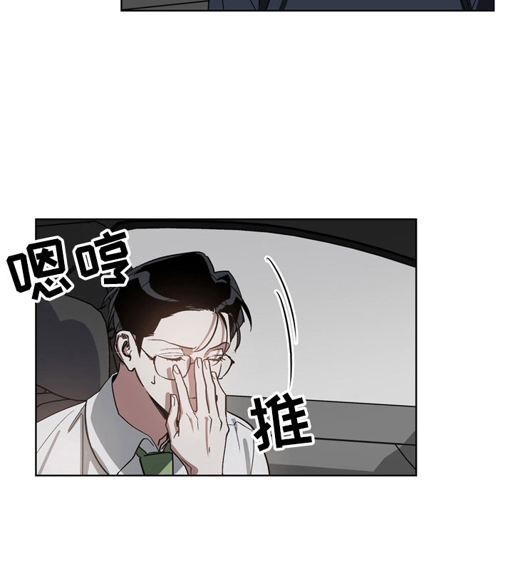 以爱为鞭 - 改变 - 第24页