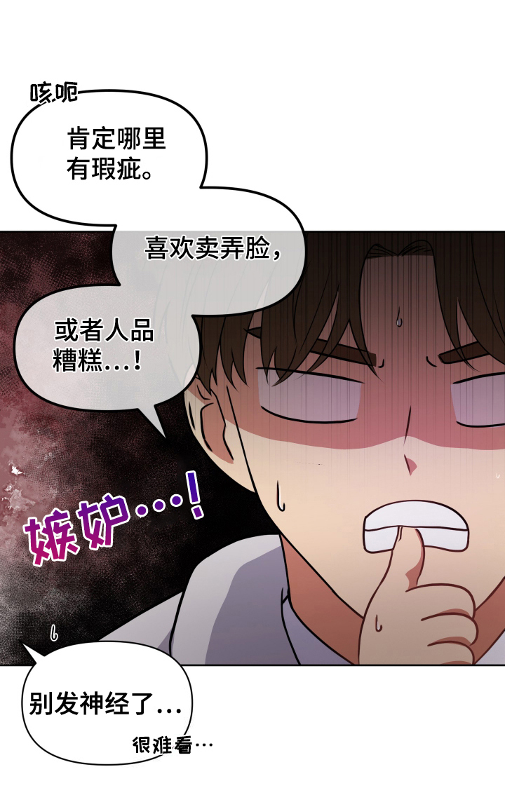 四季锋面 - 入学 - 第19页