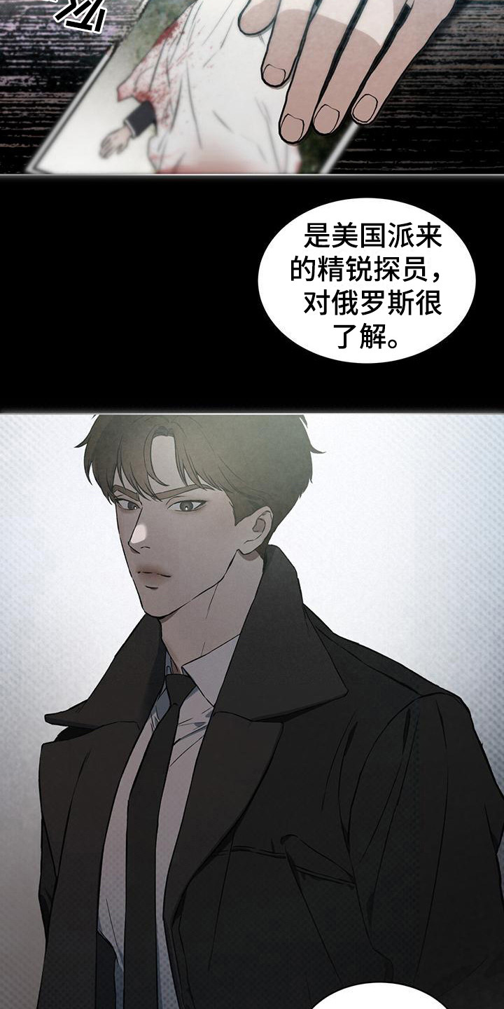 代号任务 - 潜入任务 - 第19页