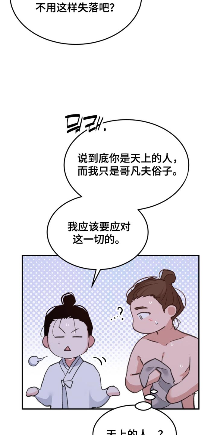 随声而动 - 【番外】要试试吗？ - 第25页