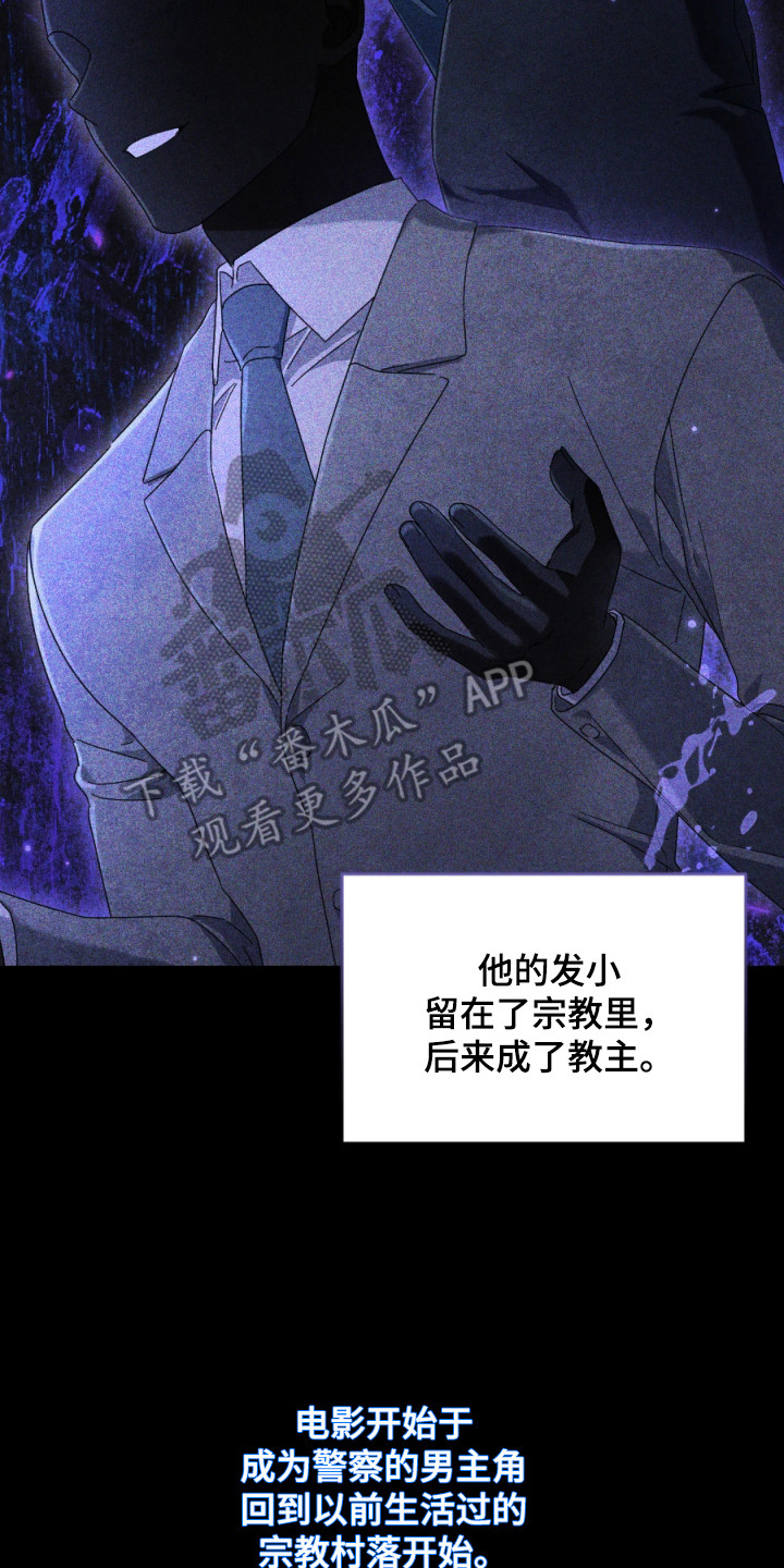 演员请就位 - 剧本 - 第18页