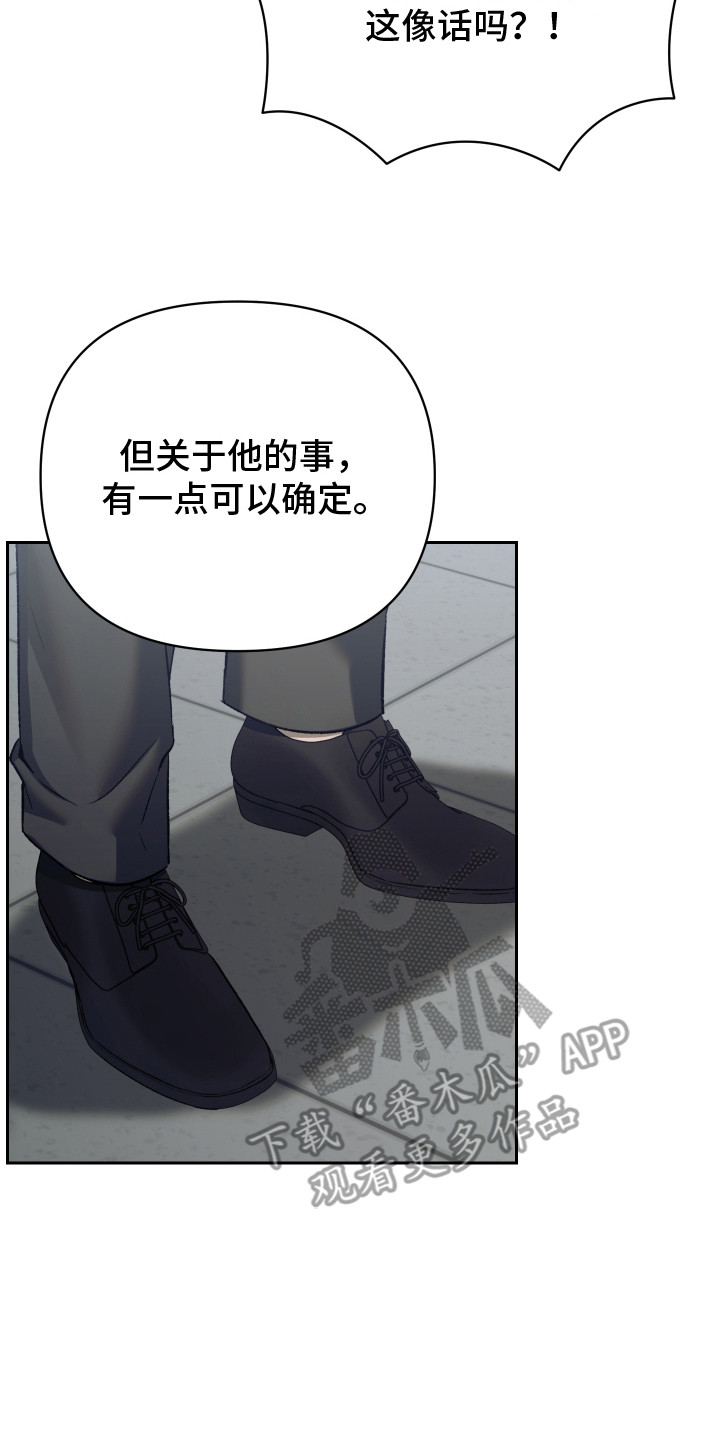 记忆深渊 - 委派任务 - 第15页