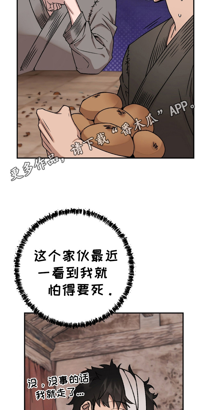 舌中红玉 - 乖乖听命 - 第12页