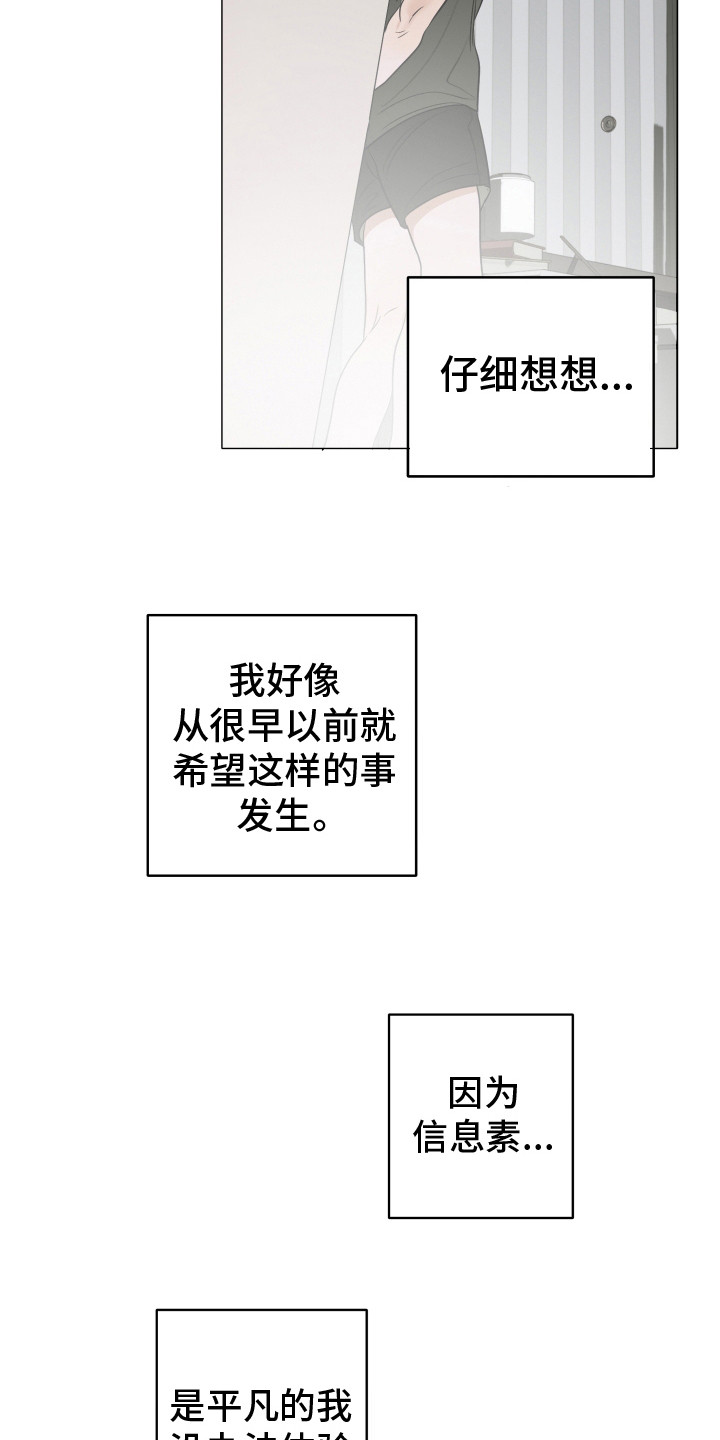 落花池 - 心痒痒 - 第11页