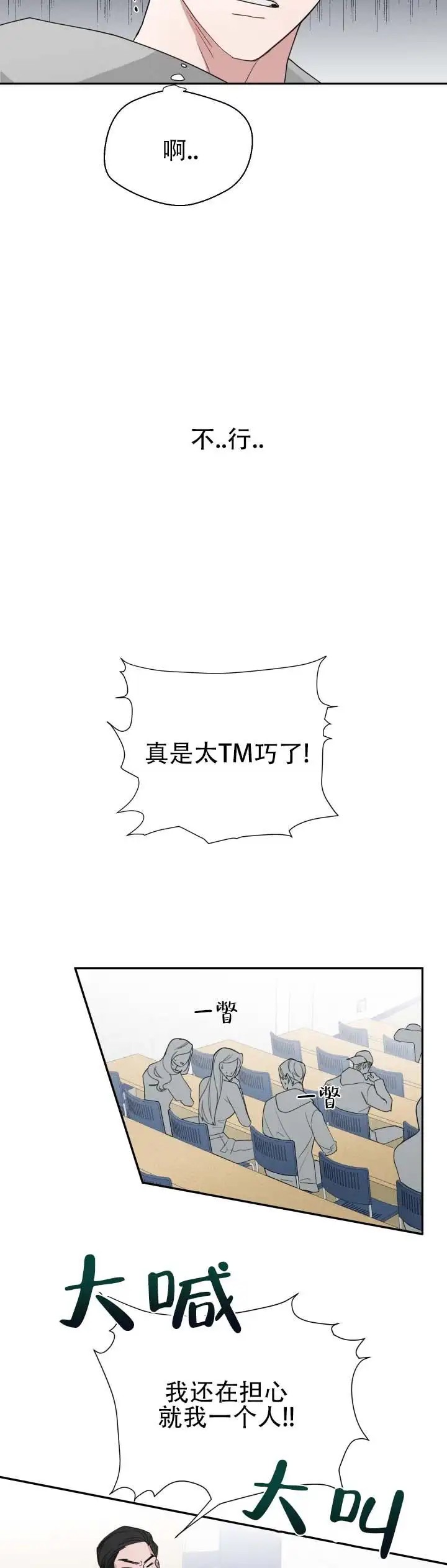 幸运骰子 - 别上了 - 第8页