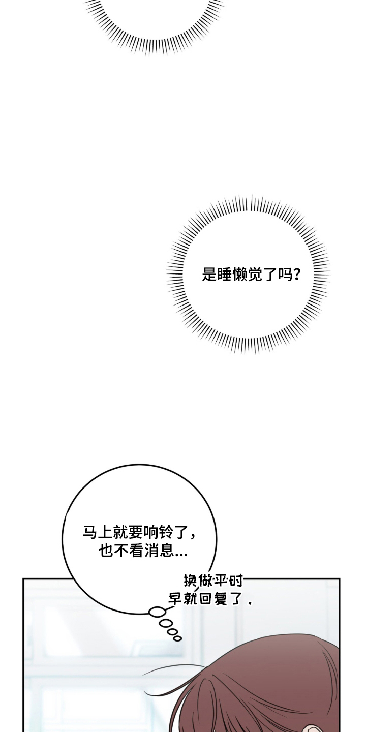 雨后的陌生人 - 住院 - 第8页