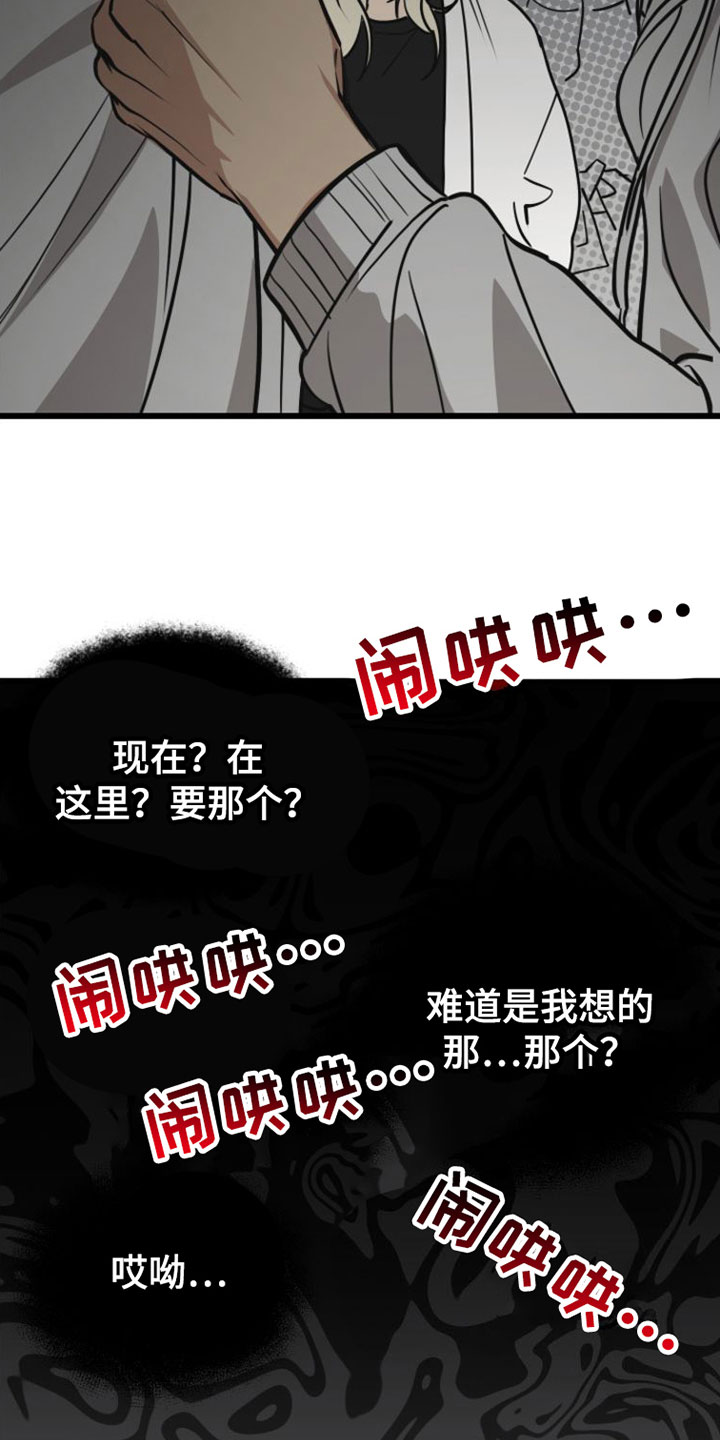 憧憬的爱恋 - 来一次 - 第16页