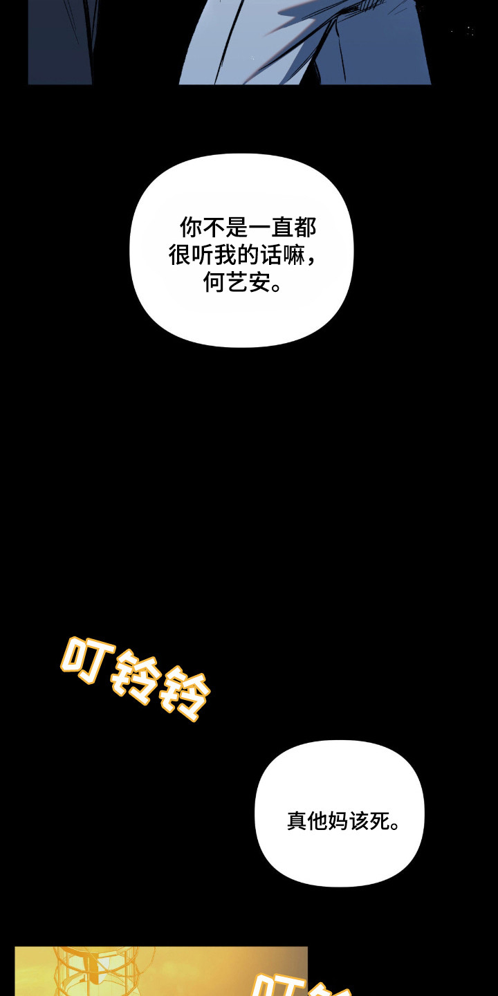 七年之渊 - 带回家 - 第9页