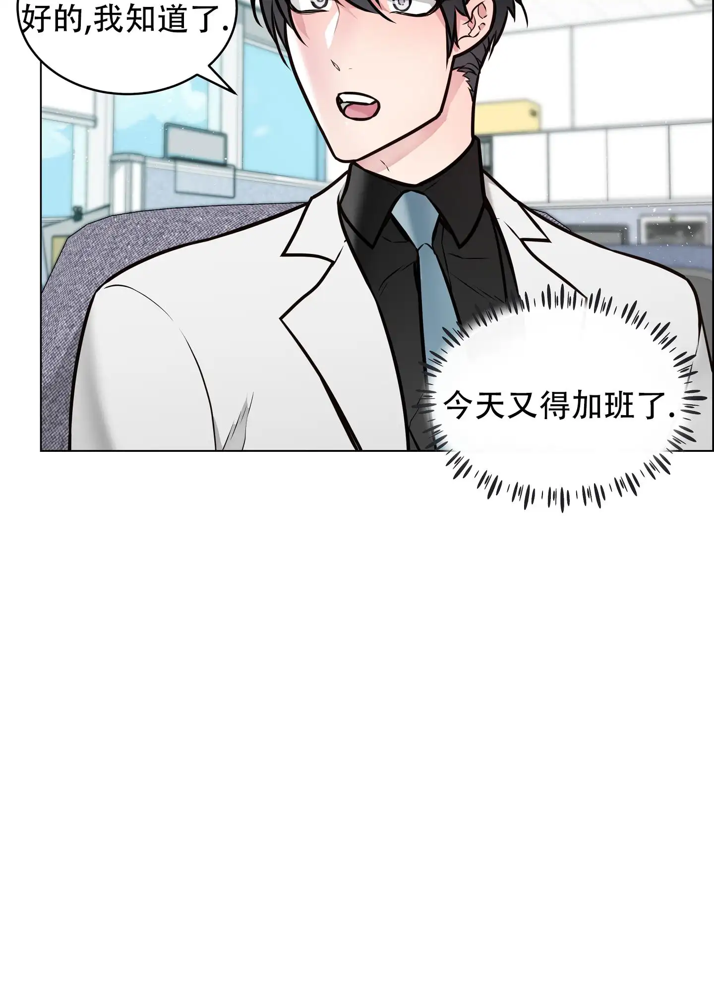 植物疗法 - 无精打采 - 第28页