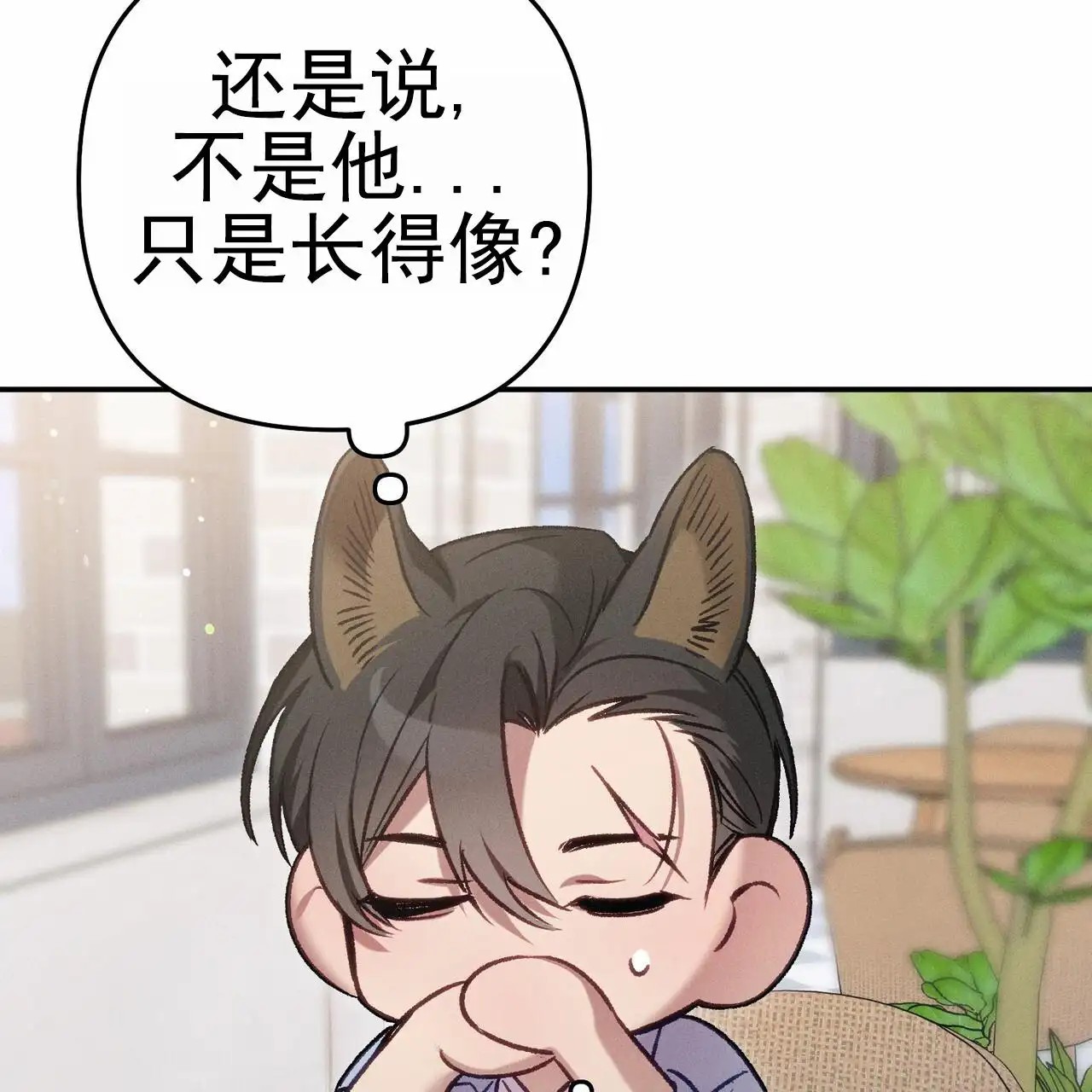 爱情护卫 - 少爷 - 第17页