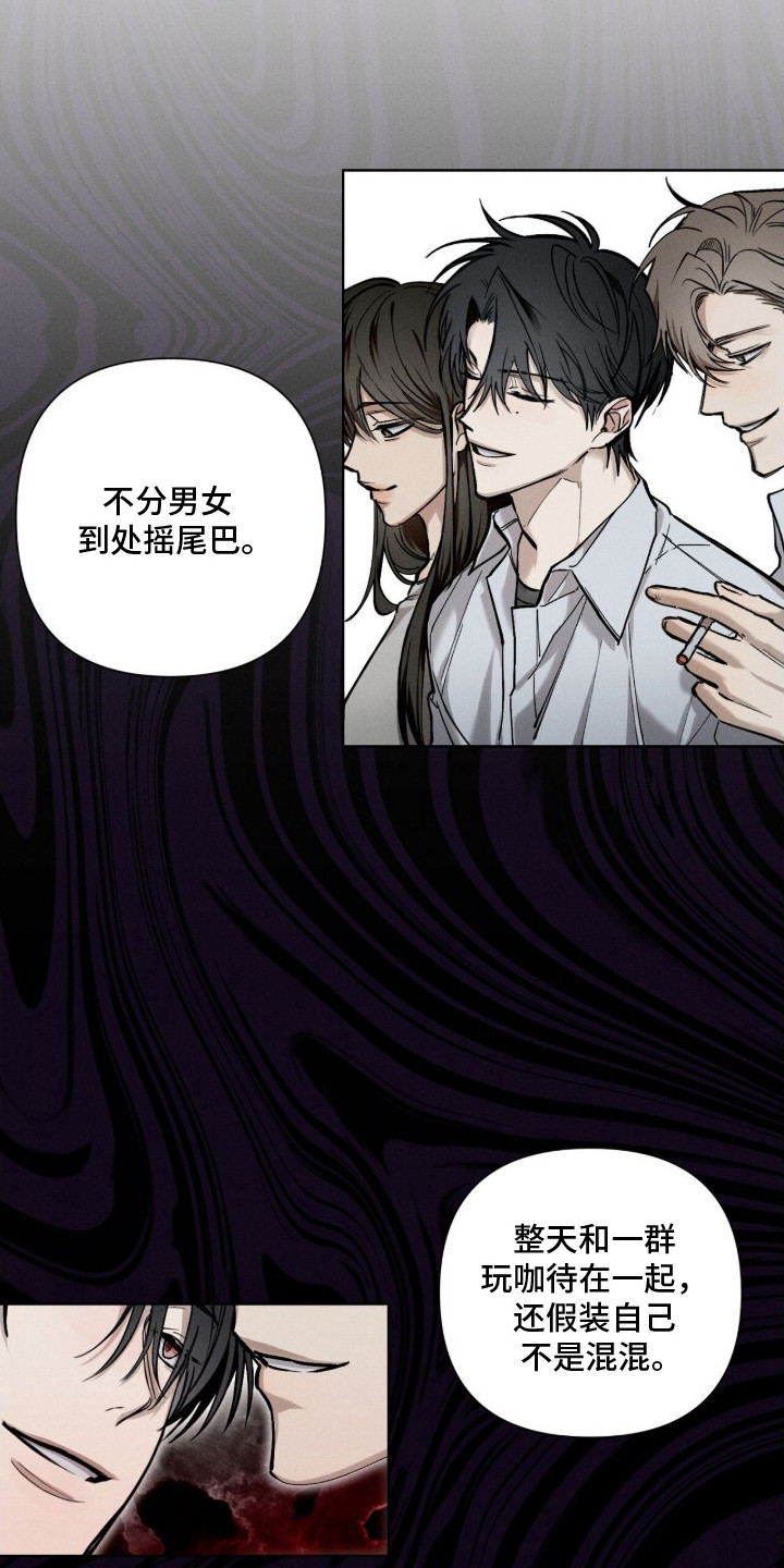 记忆裂痕 - 说闲话 - 第19页