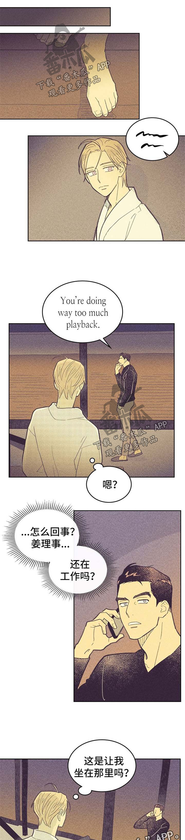 开或关 - 例外 - 第6页