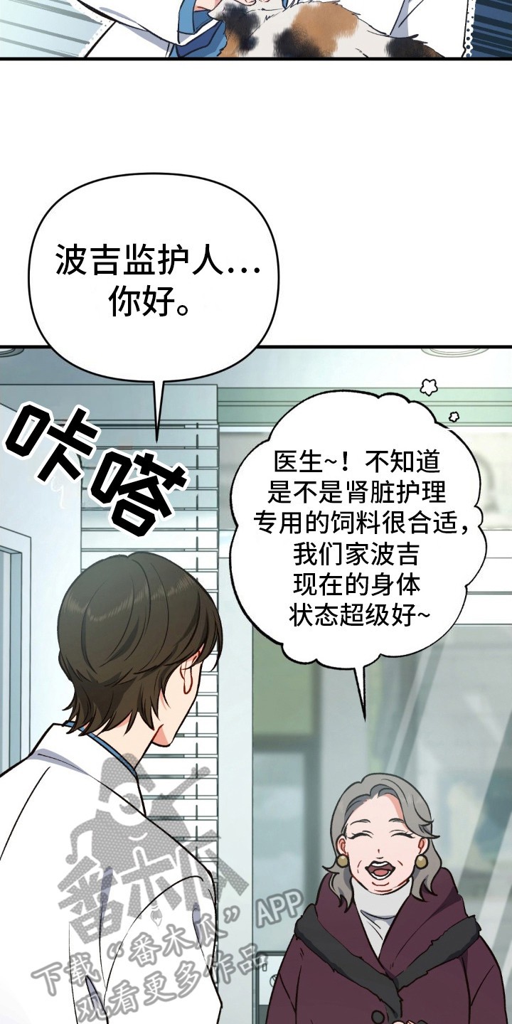 快穿救赎 - 又酷又帅 - 第21页