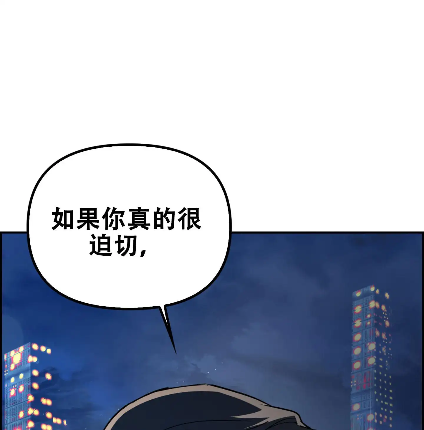 狡猾阿尔法 - 迫切 - 第6页