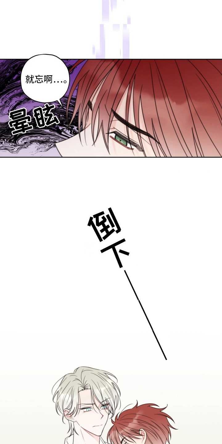 樱桃男孩毕业记 - 意外 - 第7页