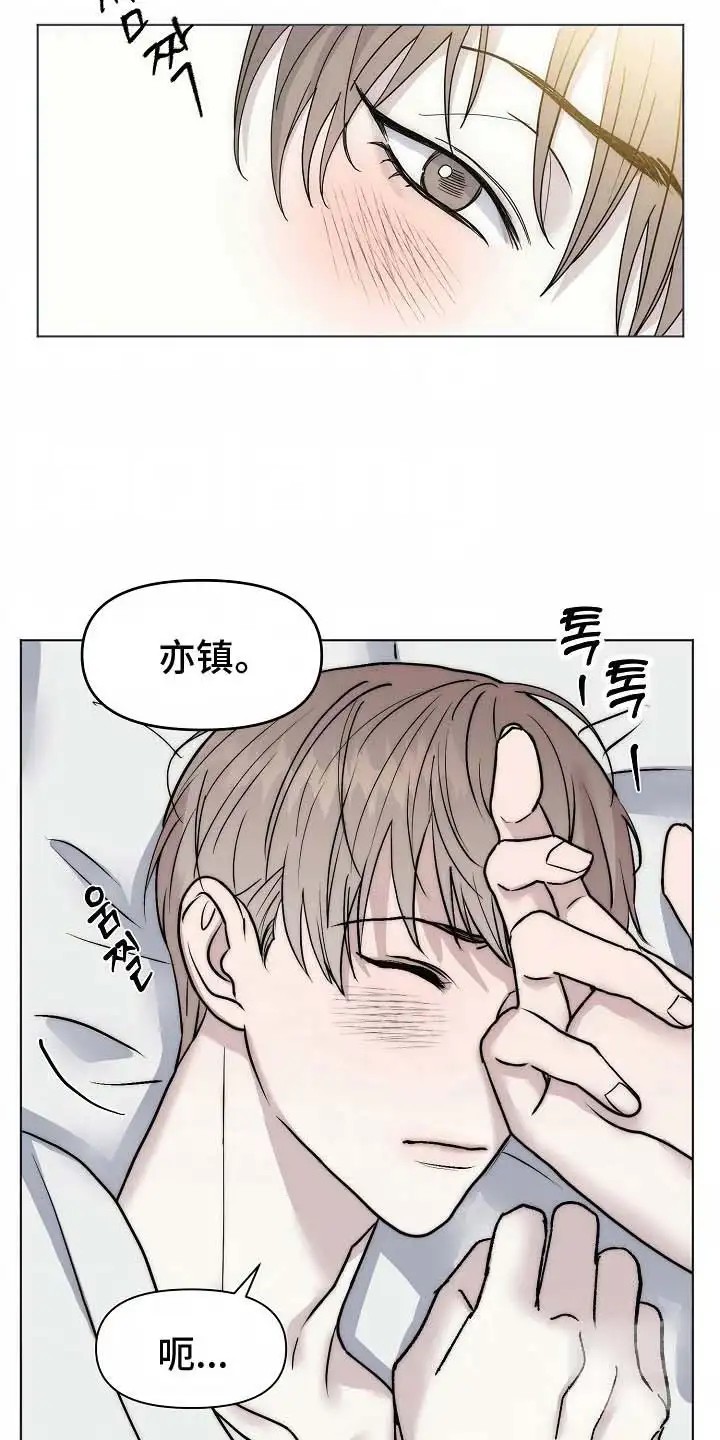 我的双胞胎男友 - 撞见 - 第14页
