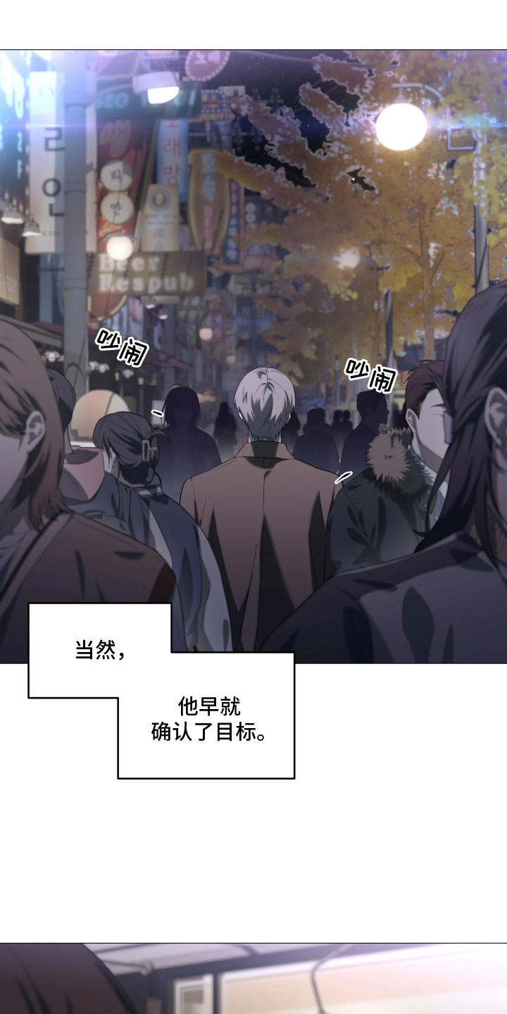 夜蛾扑火 - 跟踪 - 第13页