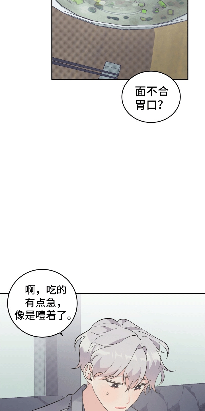 永恒之歌 - 以退为进 - 第13页