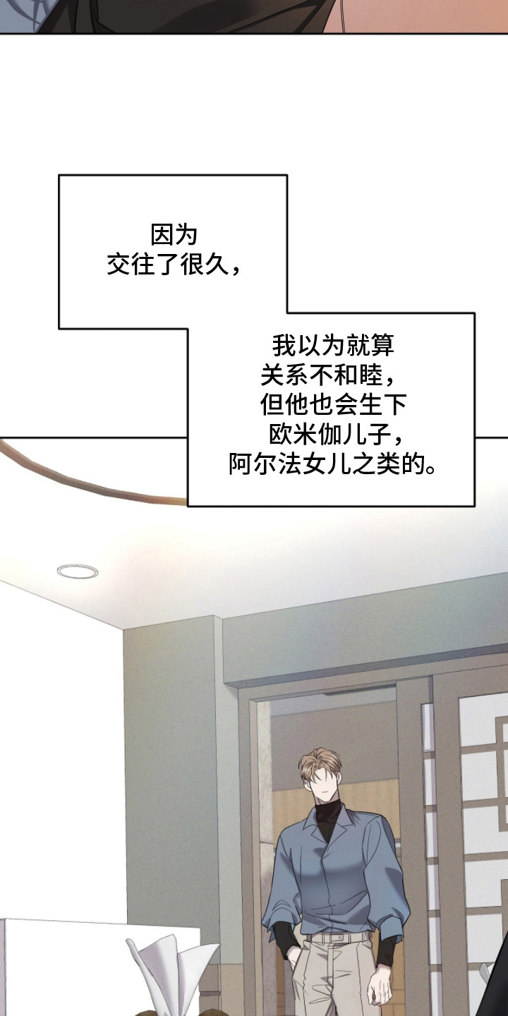 双A法则 - 再次见面 - 第15页