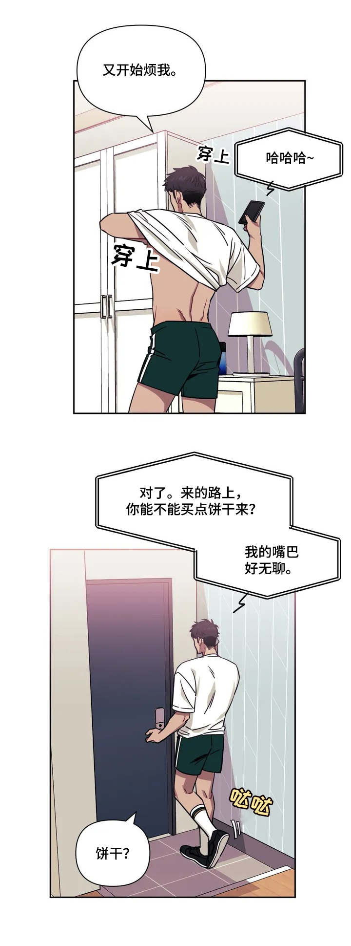 次于别人的关系 - 老照片 - 第6页