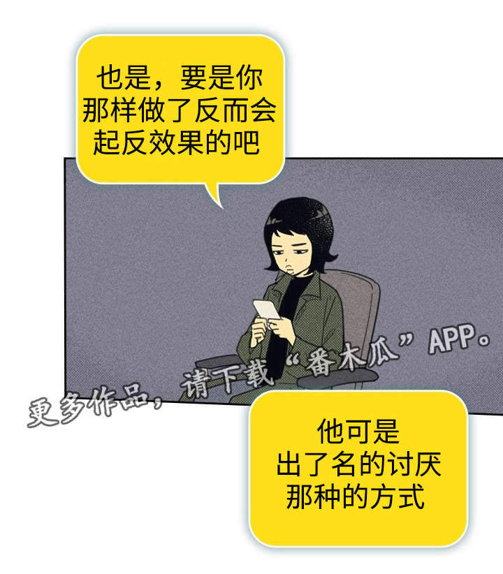 开或关 - 目的不纯 - 第17页