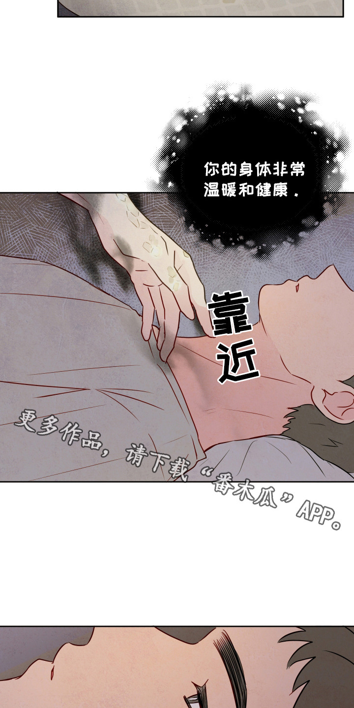 拥神说 - 天意 - 第6页