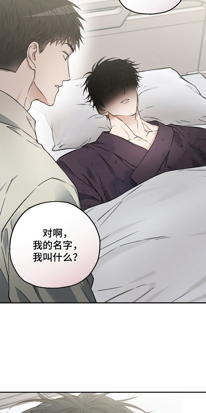 猛兽育儿书 - 失忆 - 第7页