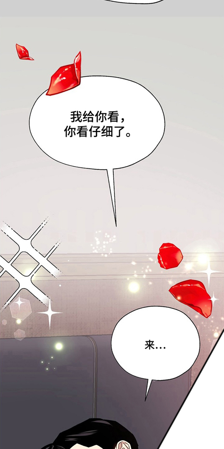 责编失格 - 糟糕的想法 - 第21页