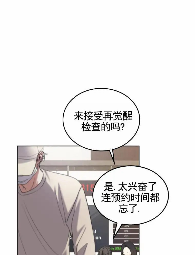 潘多拉之门 - 检查 - 第5页