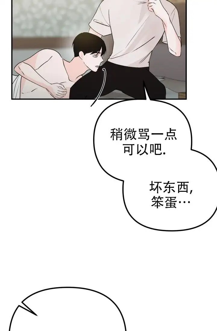 炽热青春 - 完美三角（1） - 第18页