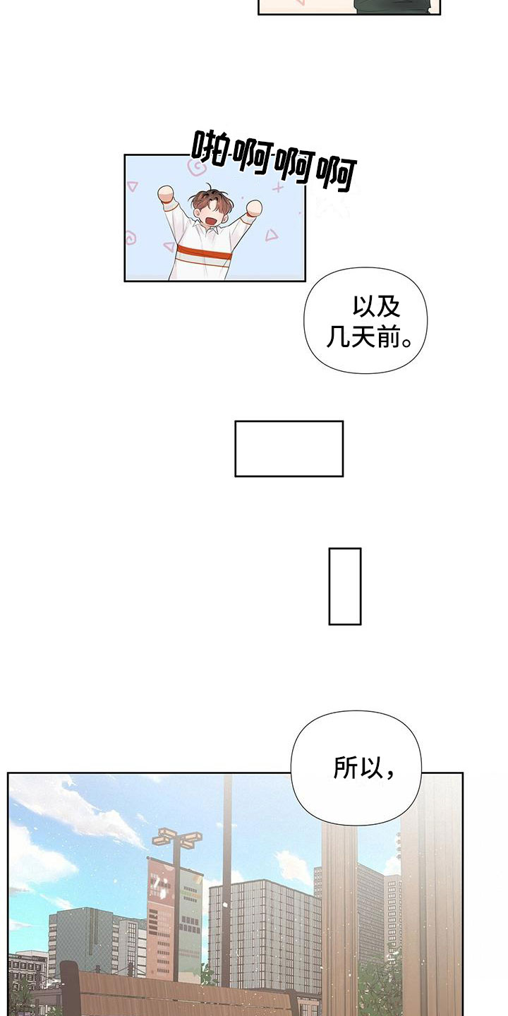 没关系亲爱的 - 我们接吻了 - 第14页