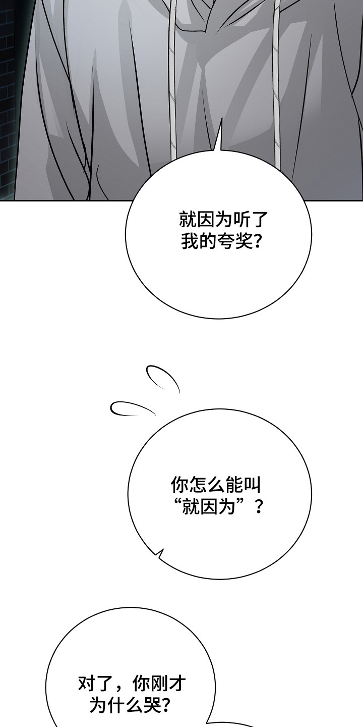 错位和弦 - 倾诉 - 第7页