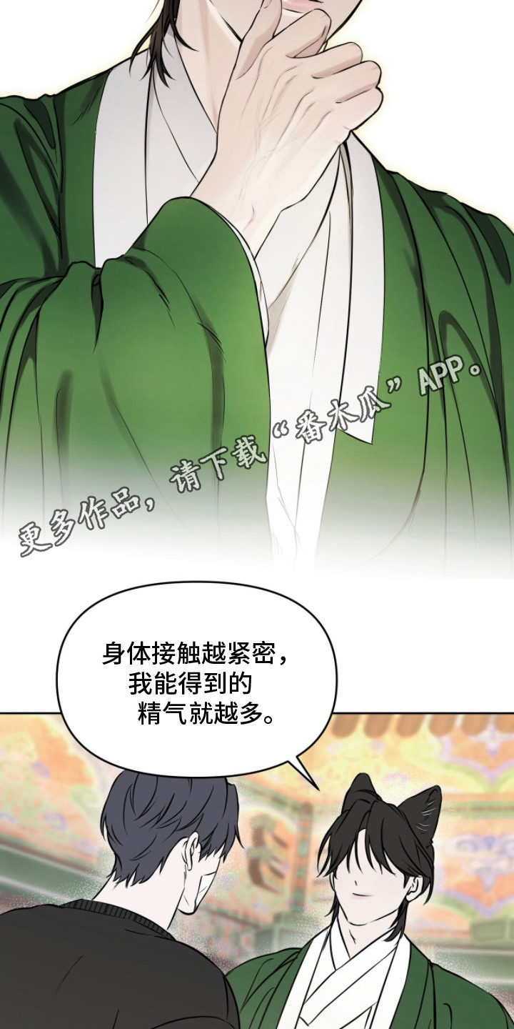 幽光潜行 - 条件 - 第12页