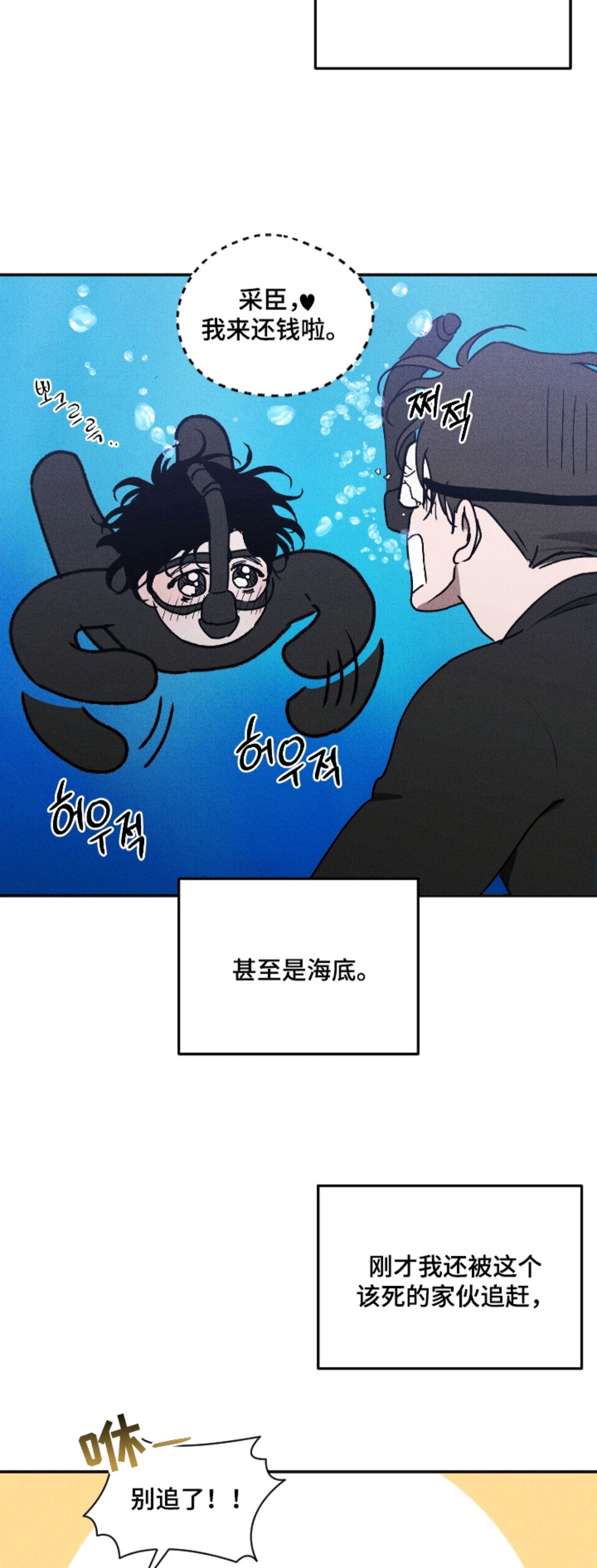 侵蚀痴缠讨债人 - 阴魂不散 - 第13页