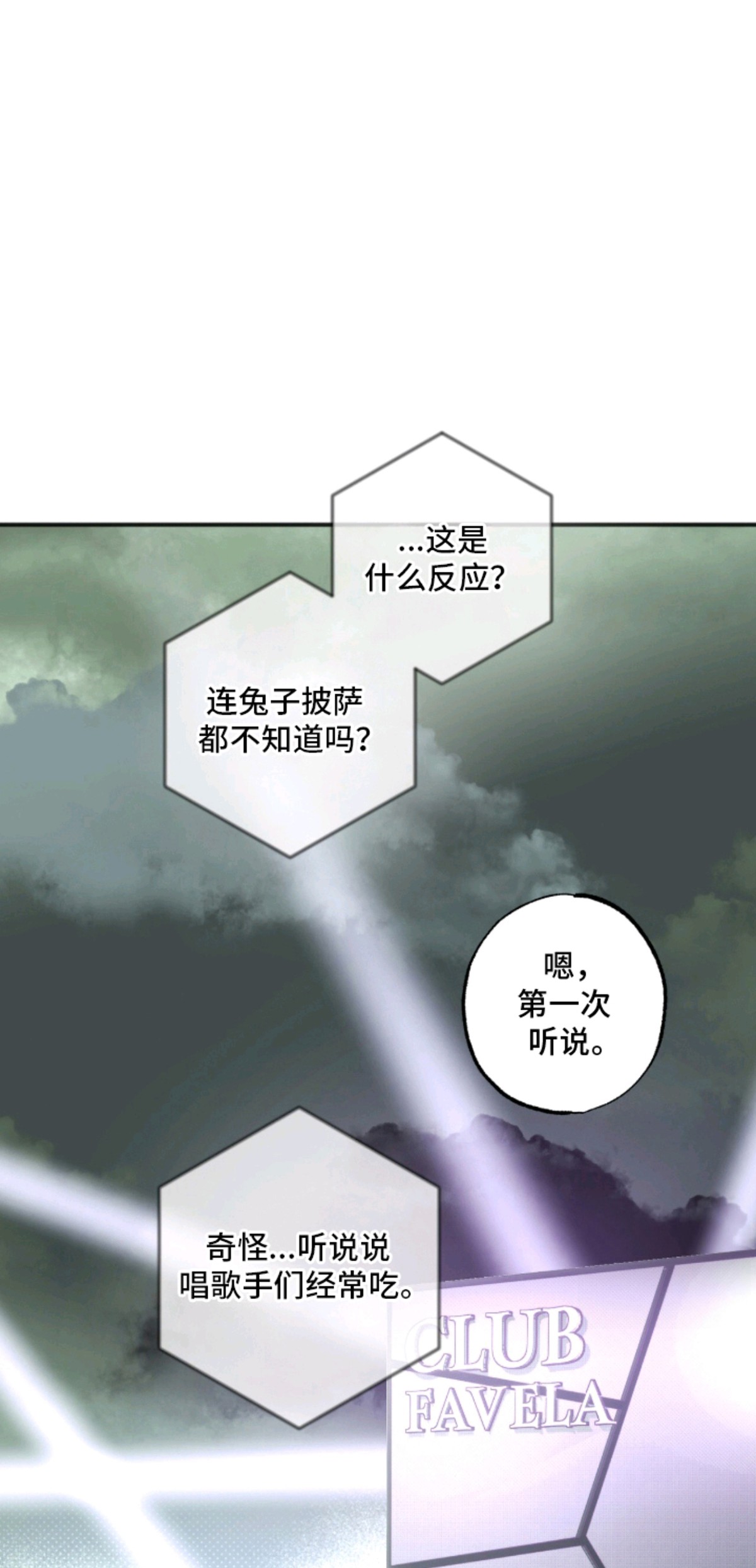 梦想男孩 - 九号房 - 第5页
