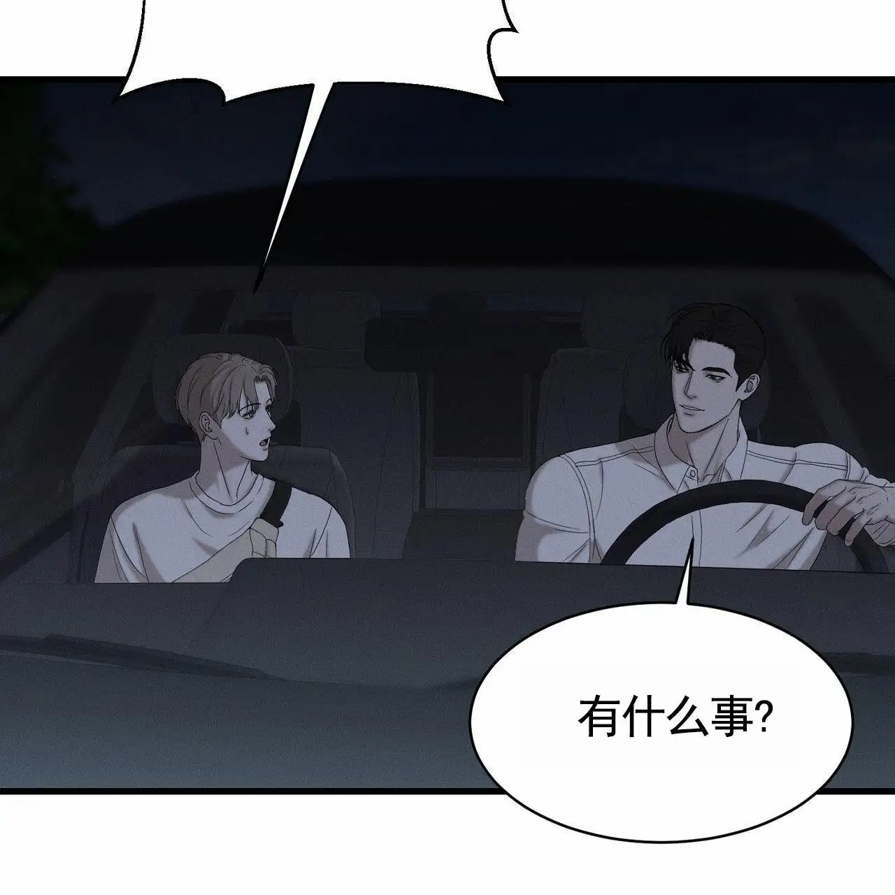 衣服下的秘密 - 不许反悔 - 第34页