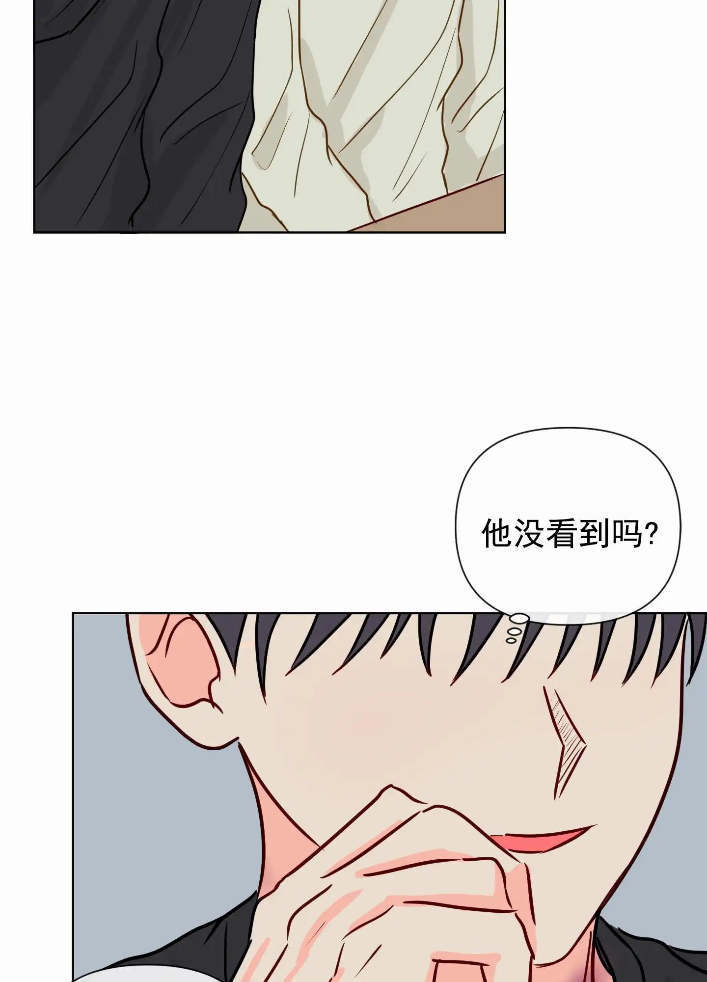 奇怪辅导 - 恋人 - 第44页