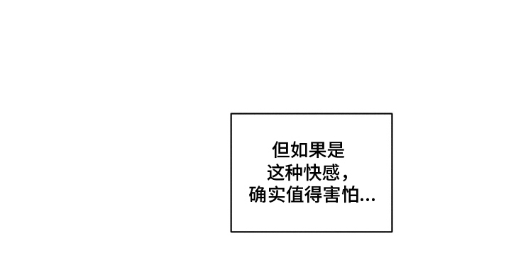 抵达你的旅程 - 值得害怕的感觉 - 第18页