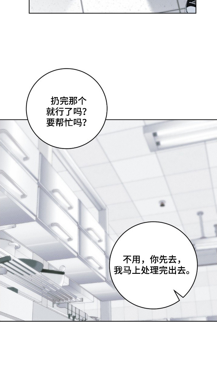 冬夜回响 - 兼职 - 第23页