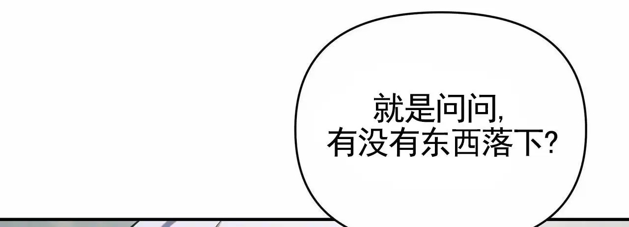 最终计划 - 威胁 - 第43页