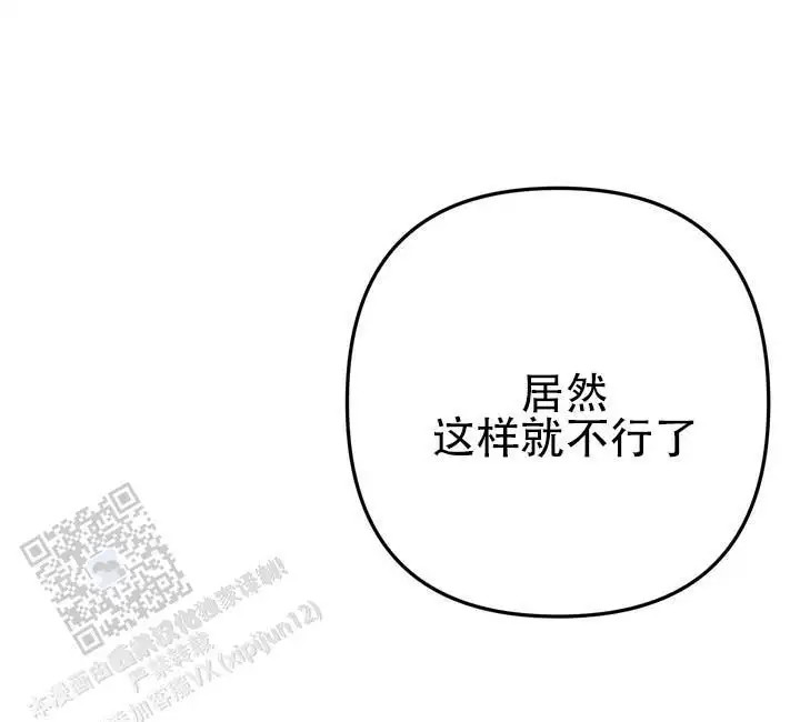 心动复苏 - 我想要你 - 第29页