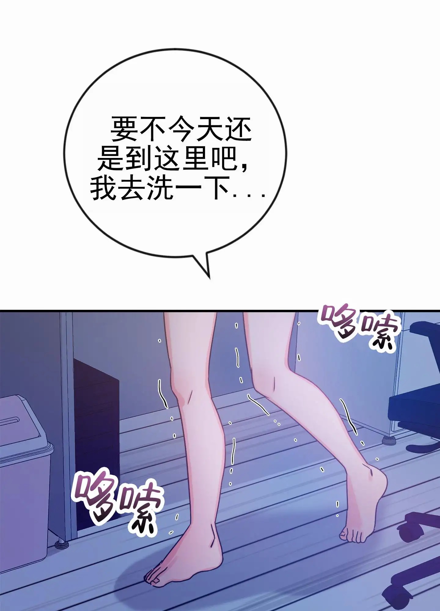 爱的假象 - 嘲笑 - 第14页