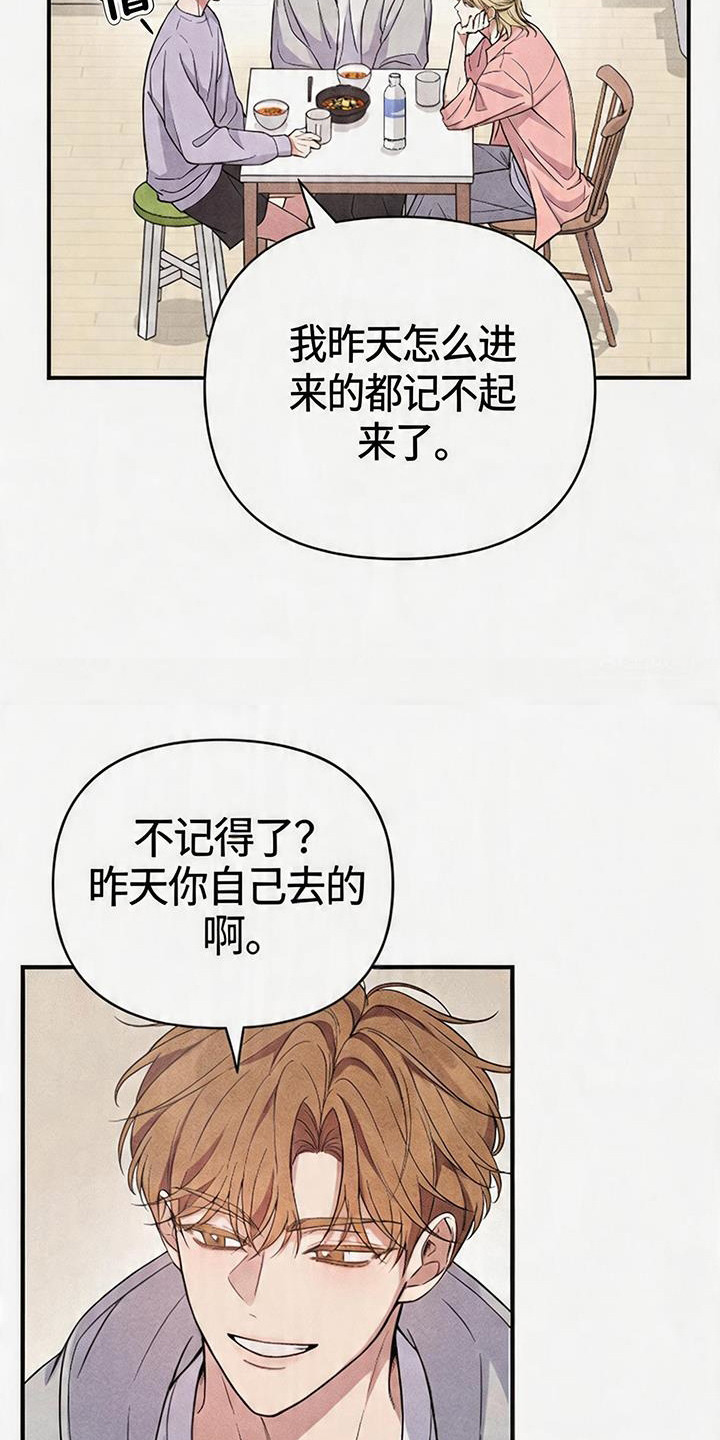 恩宠之夜 - 大错特错 - 第5页